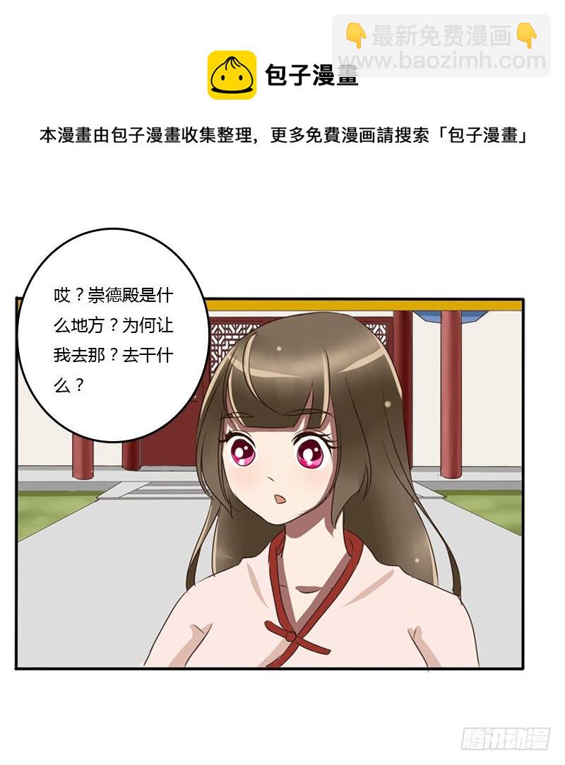 王爷的吩咐(1/2)-第75话