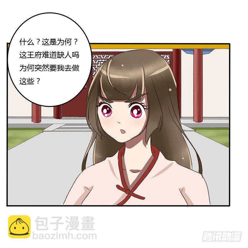 王爷的吩咐(1/2)-第75话