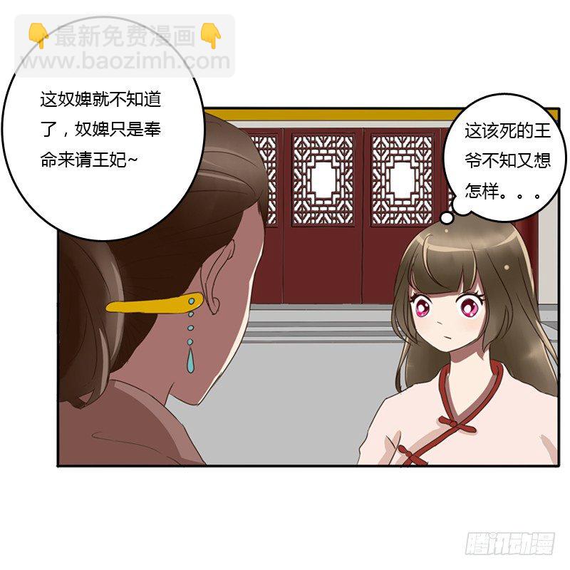 王爷的吩咐(1/2)-第75话