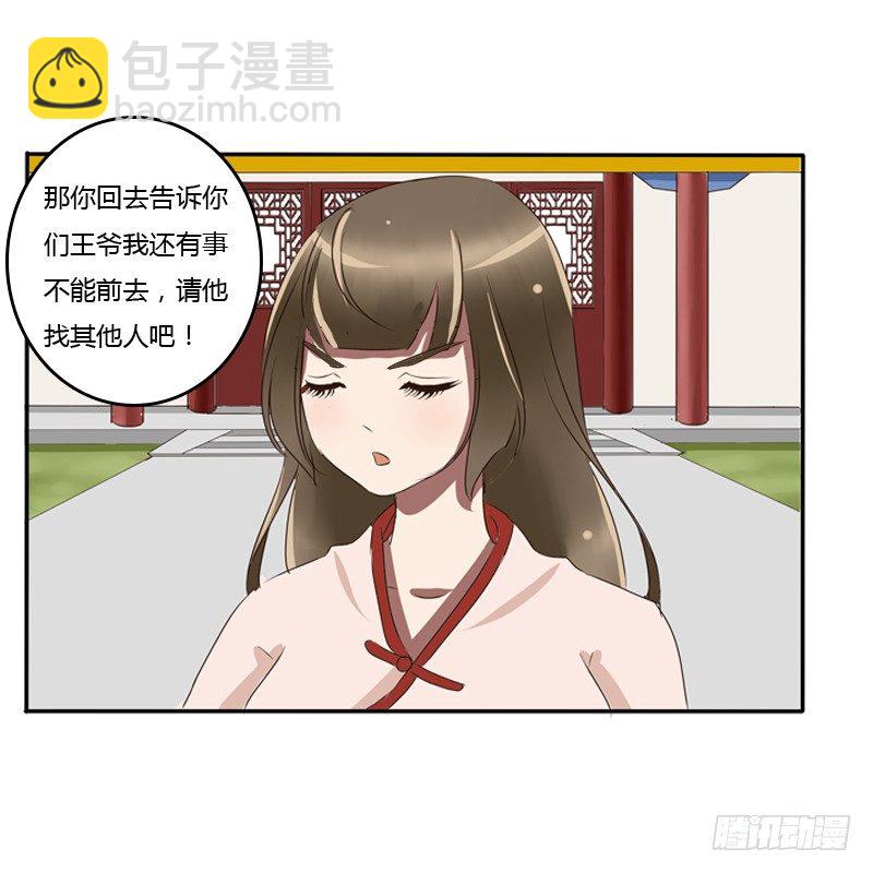 王爷的吩咐(1/2)-第75话