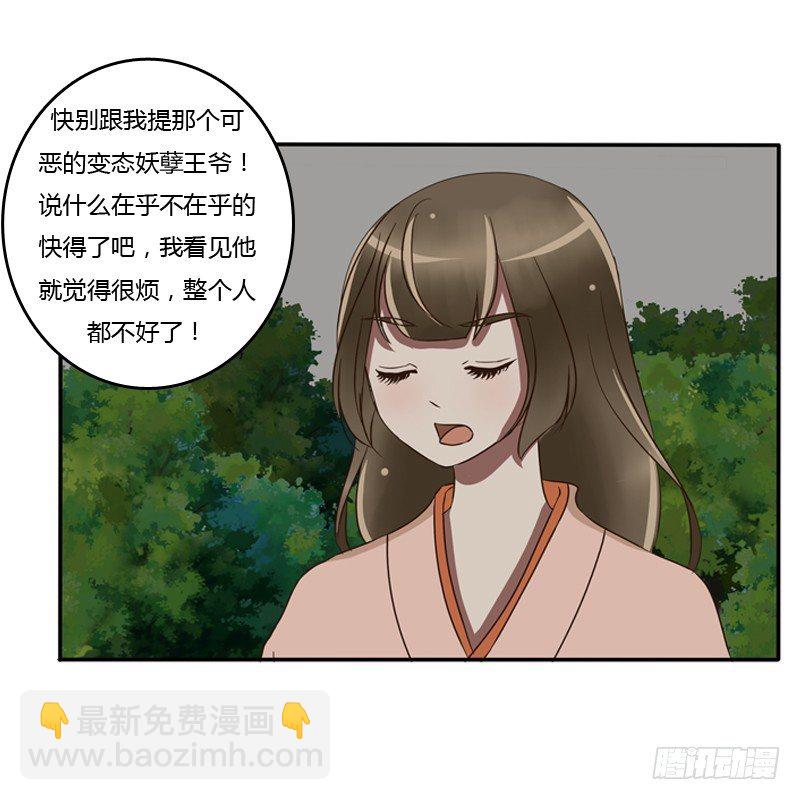 王爷的吩咐(1/2)-第75话
