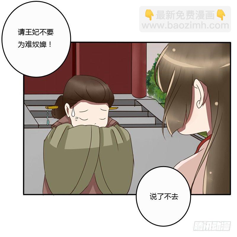 王爷的吩咐(1/2)-第75话