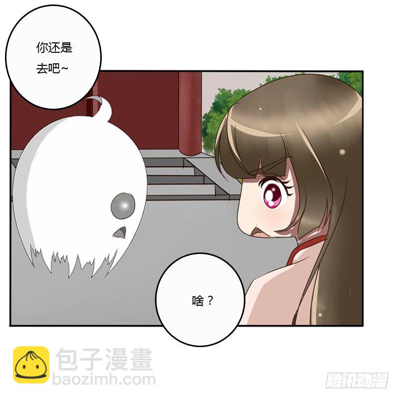 王爷的吩咐(1/2)-第75话