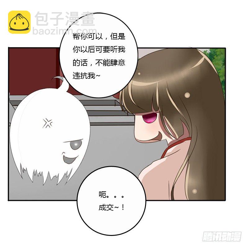 王爷的吩咐(1/2)-第75话