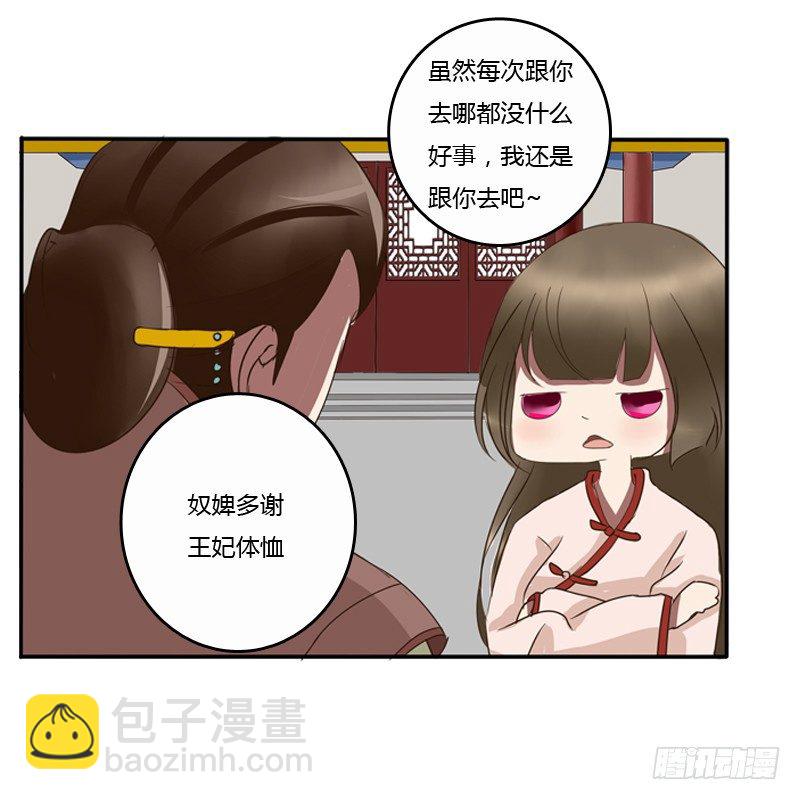 王爷的吩咐(1/2)-第75话