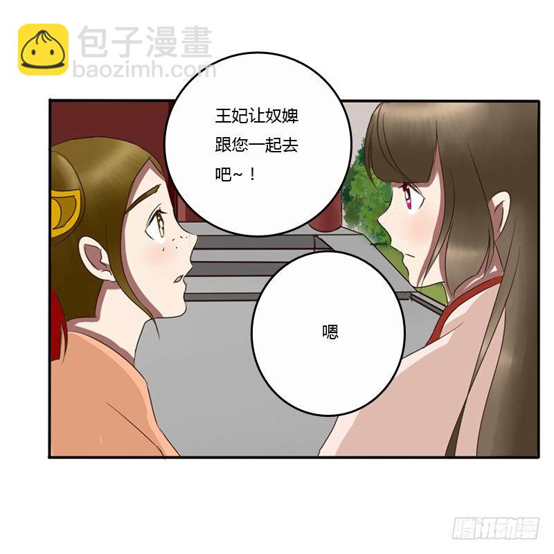 王爷的吩咐(1/2)-第75话