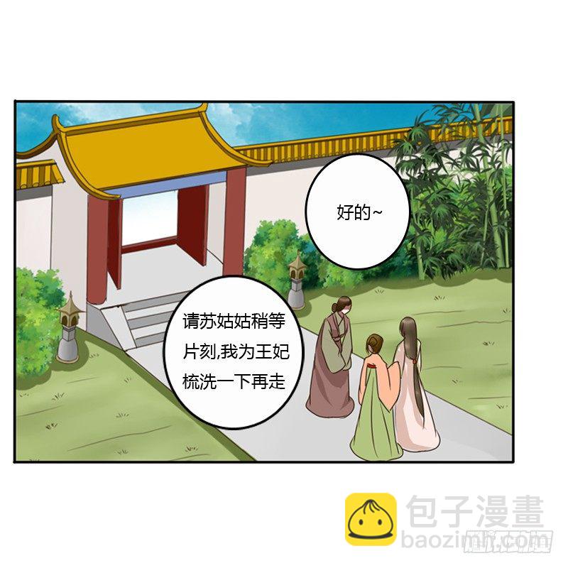 王爷的吩咐(1/2)-第75话