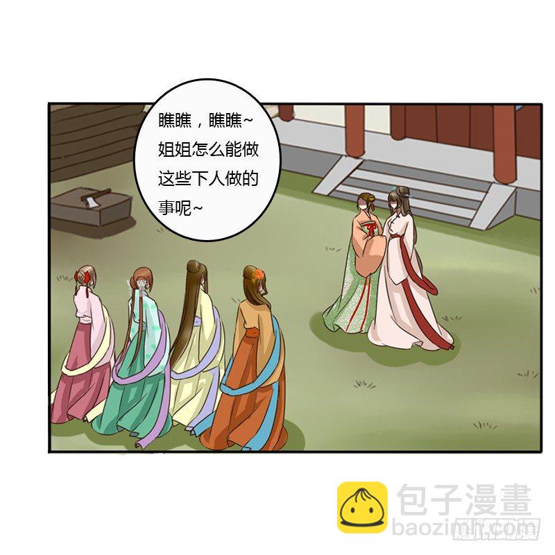 王爷的眼光(1/2)-第77话