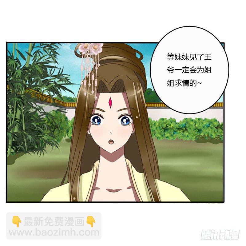 王爷的眼光(1/2)-第77话