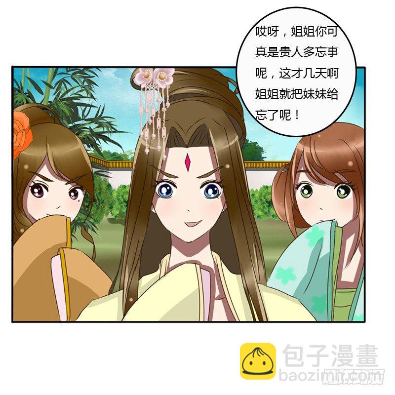 王爷的眼光(1/2)-第77话