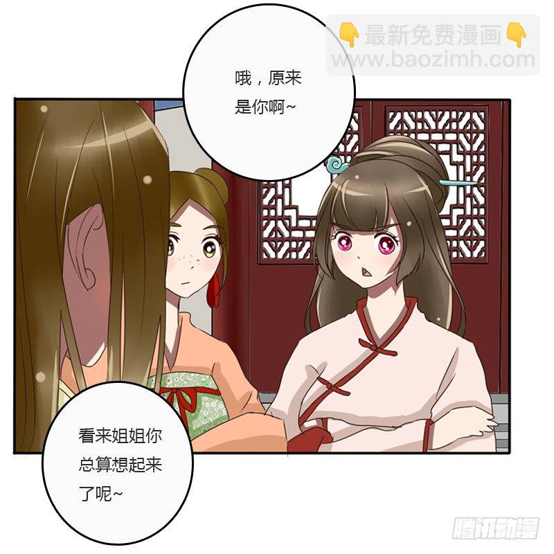 王爷的眼光(1/2)-第77话