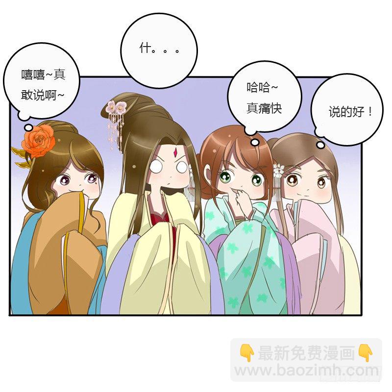 王爷的眼光(1/2)-第77话