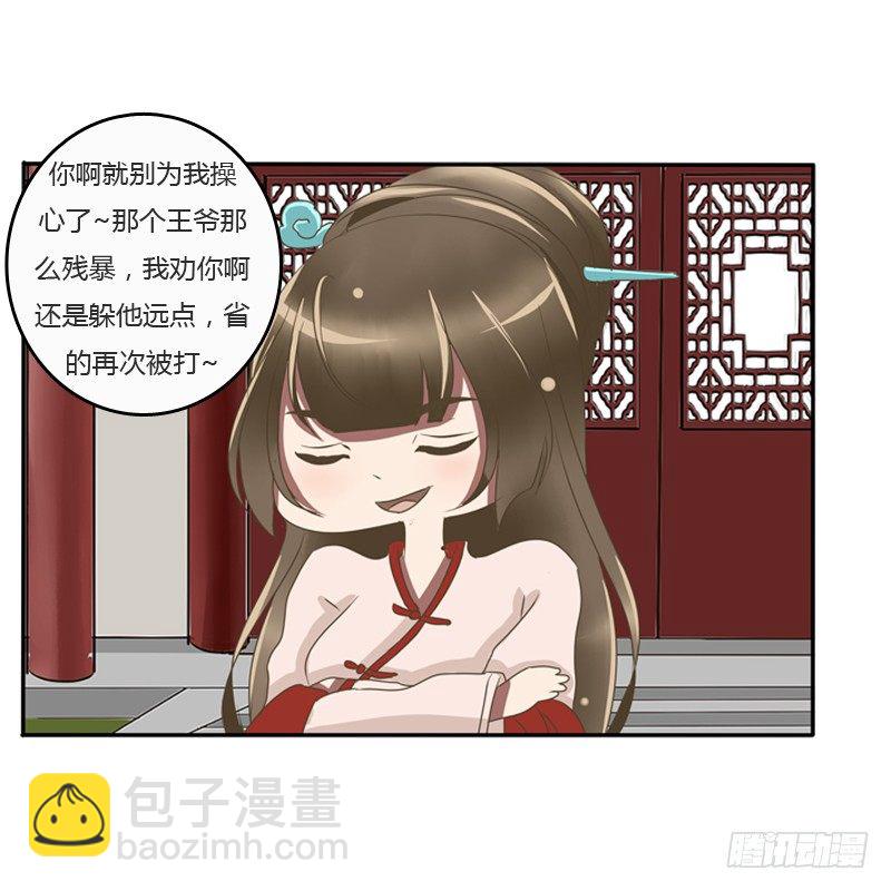 王爷的眼光(1/2)-第77话