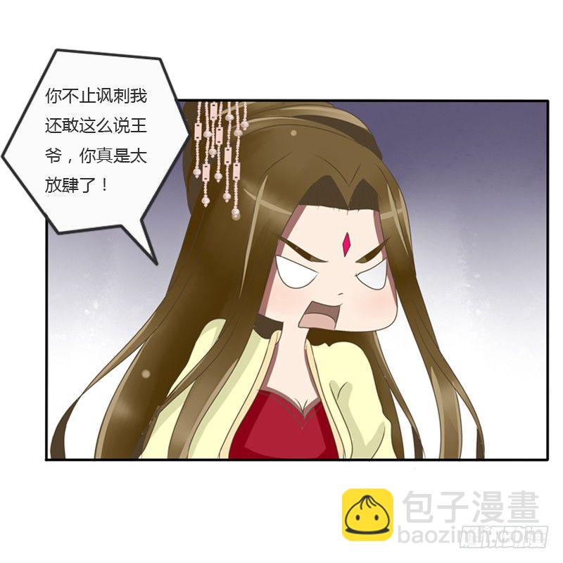 王爷的眼光(1/2)-第77话