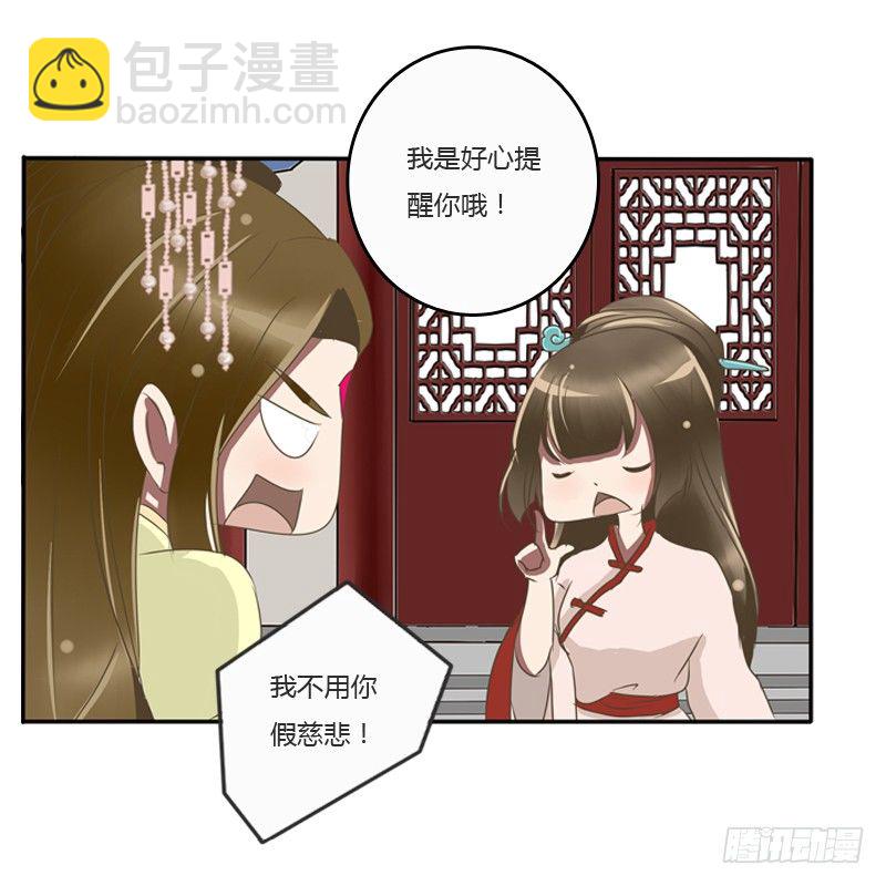 王爷的眼光(1/2)-第77话