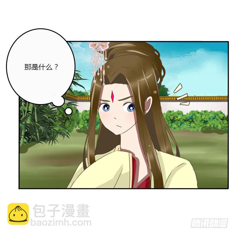 王爷的眼光(1/2)-第77话