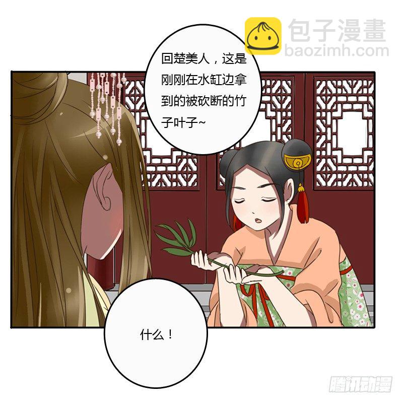 王爷的眼光(1/2)-第77话