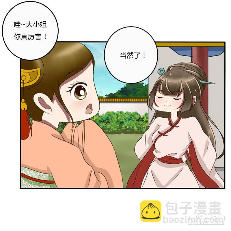 王爷的眼光(1/2)-第77话