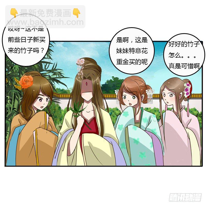 王爷的眼光(1/2)-第77话