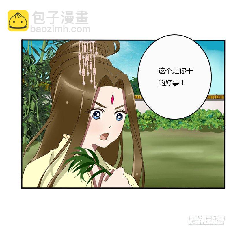 王爷的眼光(1/2)-第77话