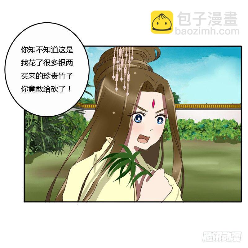 王爷的眼光(1/2)-第77话