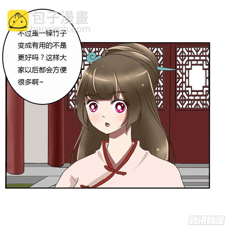 王爷的眼光(1/2)-第77话