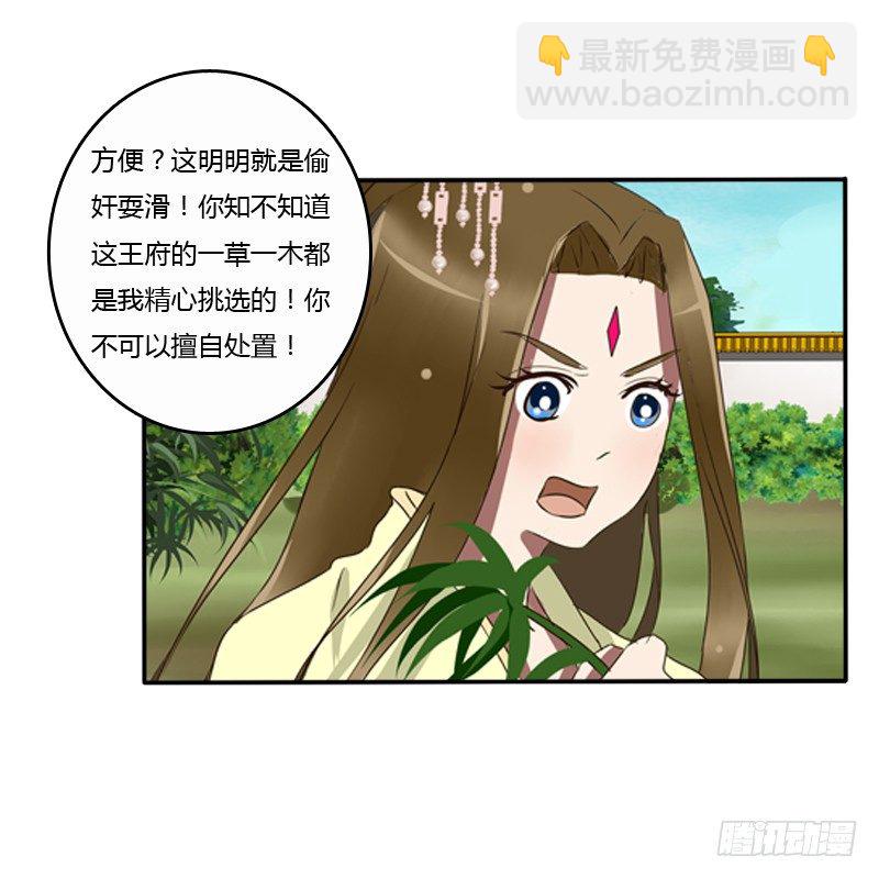 王爷的眼光(1/2)-第77话