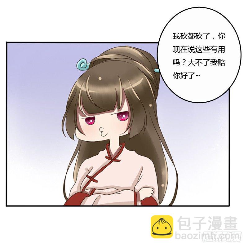 王爷的眼光(1/2)-第77话