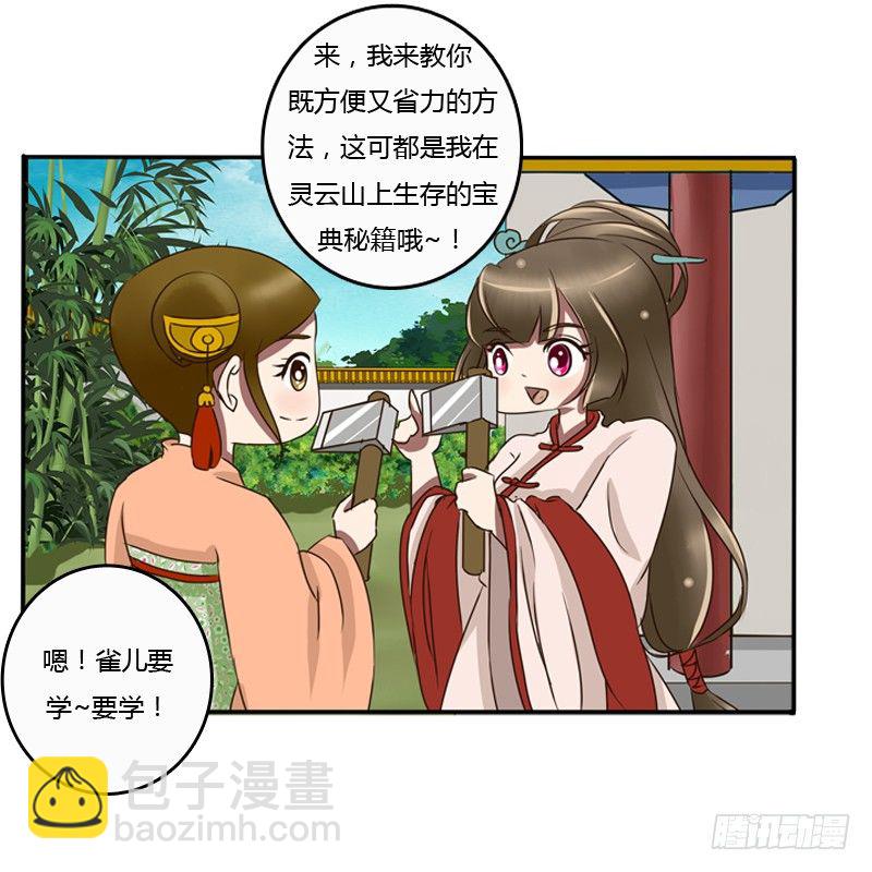 王爷的眼光(1/2)-第77话