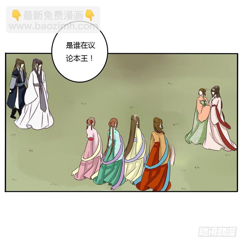 王爷的眼光(1/2)-第77话