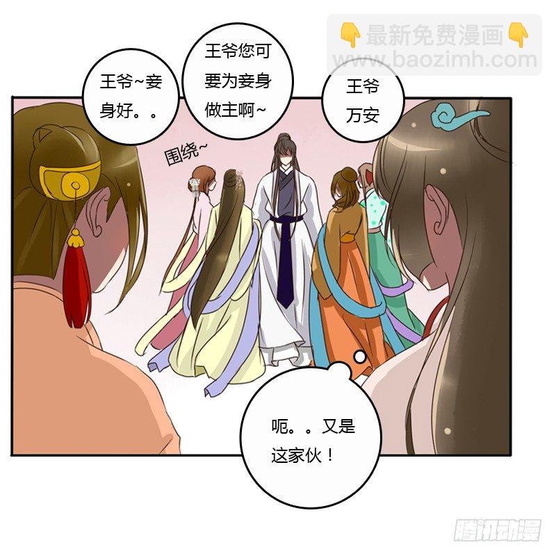 王爷的眼光(1/2)-第77话