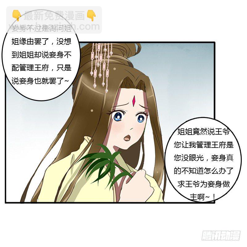 王爷的眼光(1/2)-第77话