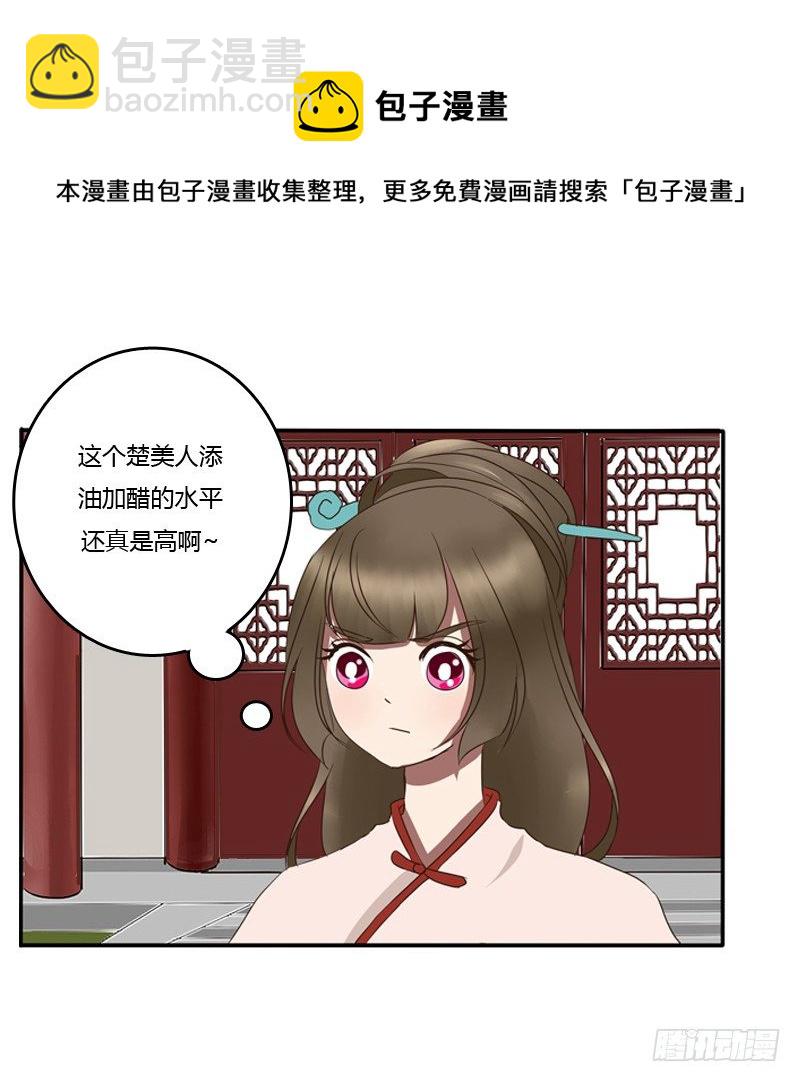 王爷的眼光(1/2)-第77话