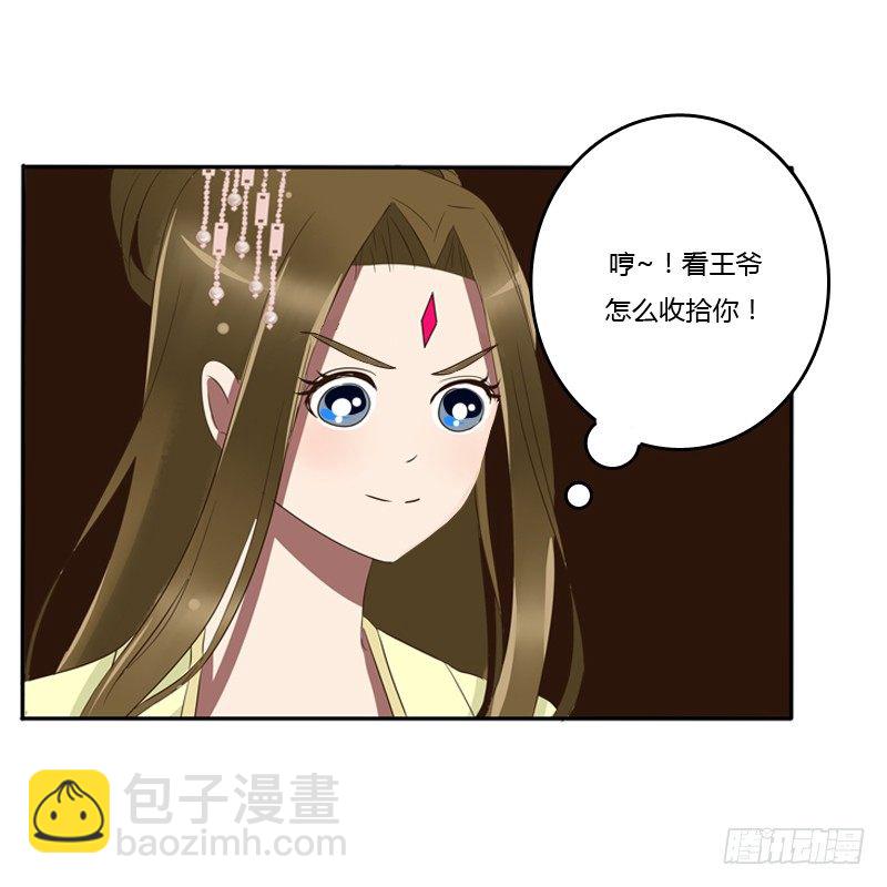 王爷的眼光(1/2)-第77话