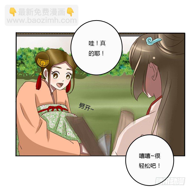 王爷的眼光(1/2)-第77话