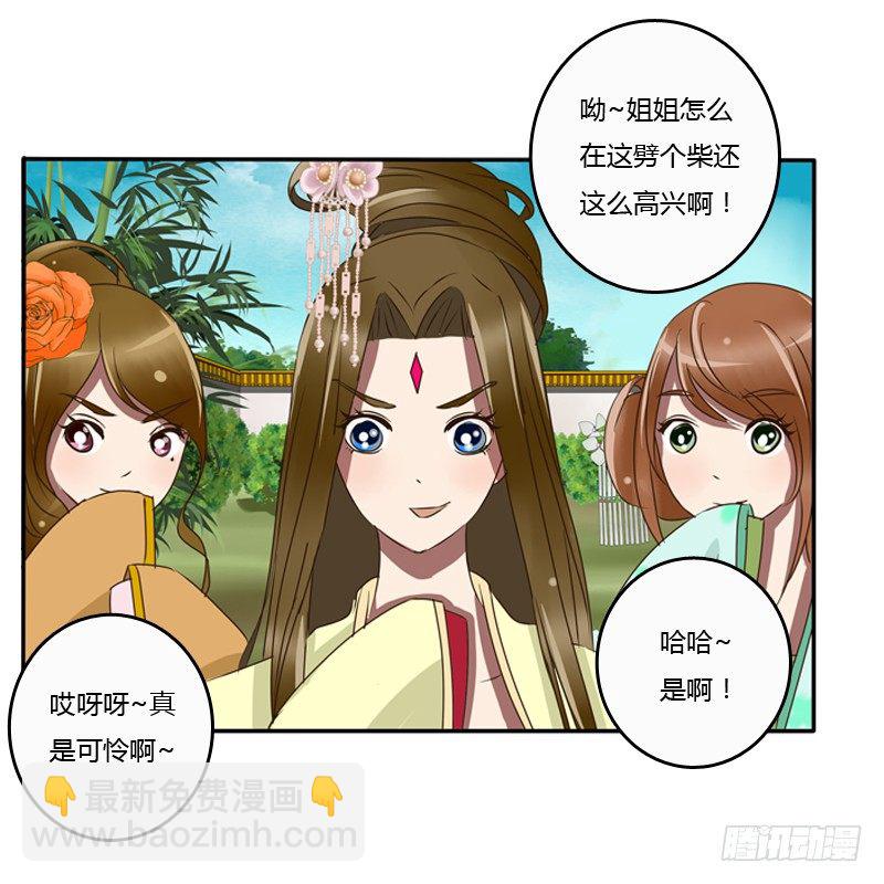 王爷的眼光(1/2)-第77话