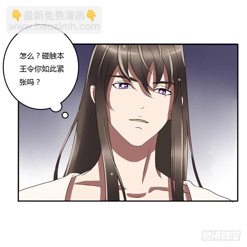 衣衫不整(1/2)-第79话
