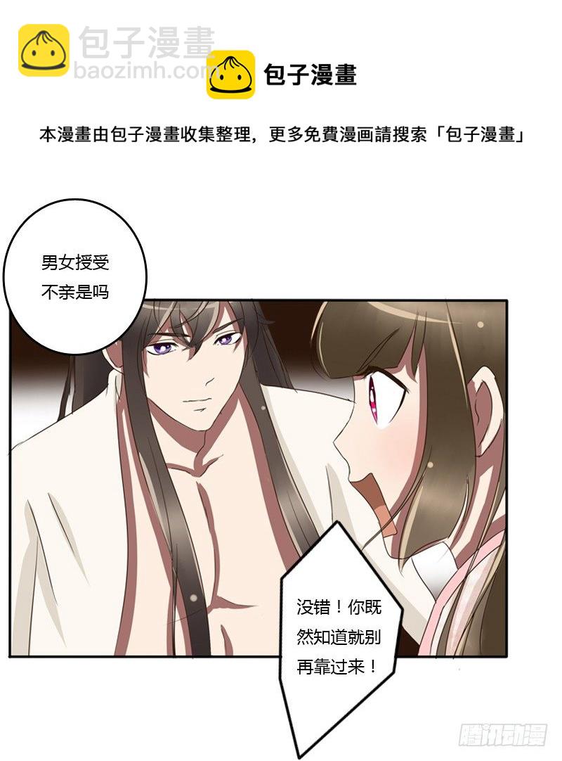 衣衫不整(1/2)-第79话