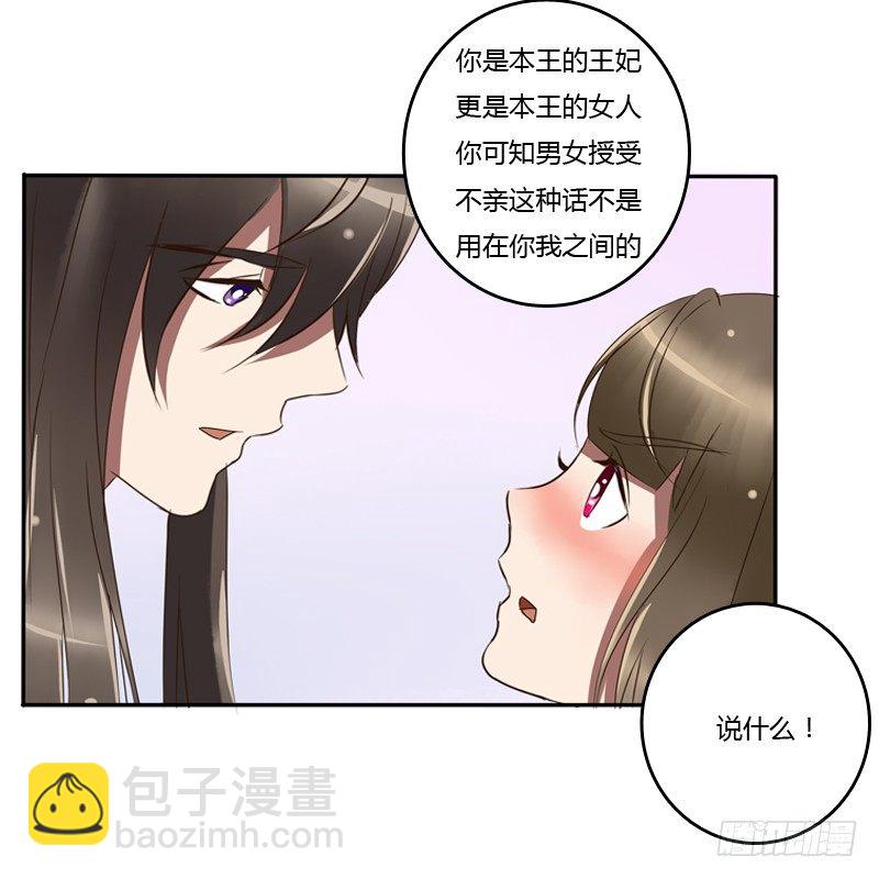 衣衫不整(1/2)-第79话