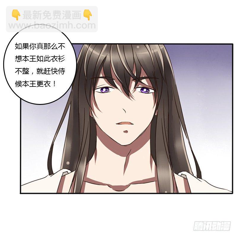 衣衫不整(1/2)-第79话