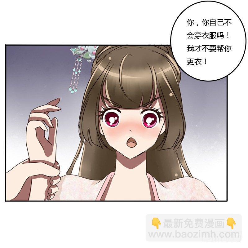衣衫不整(1/2)-第79话