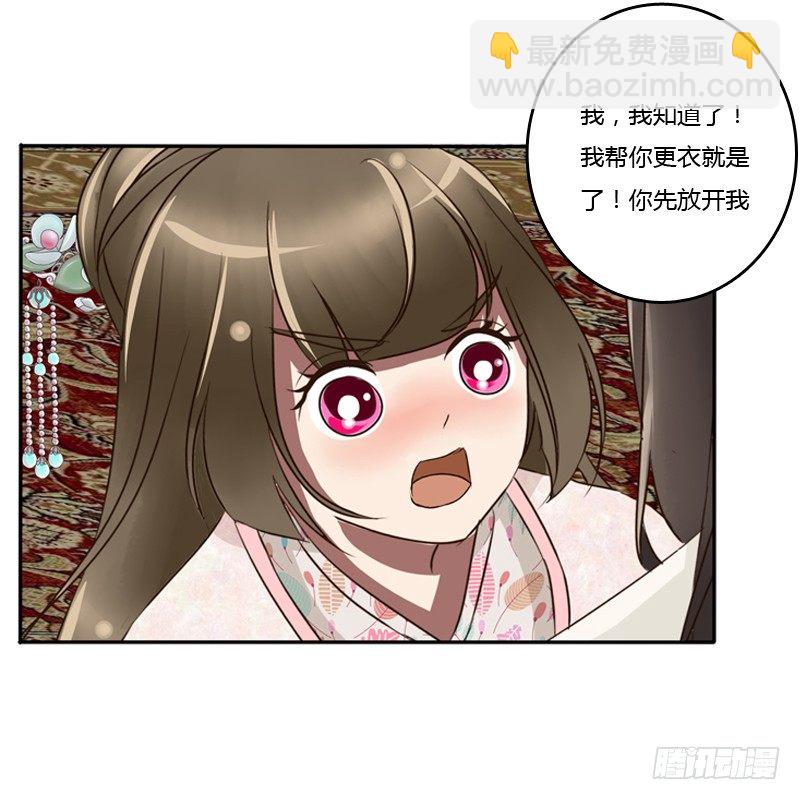 衣衫不整(1/2)-第79话