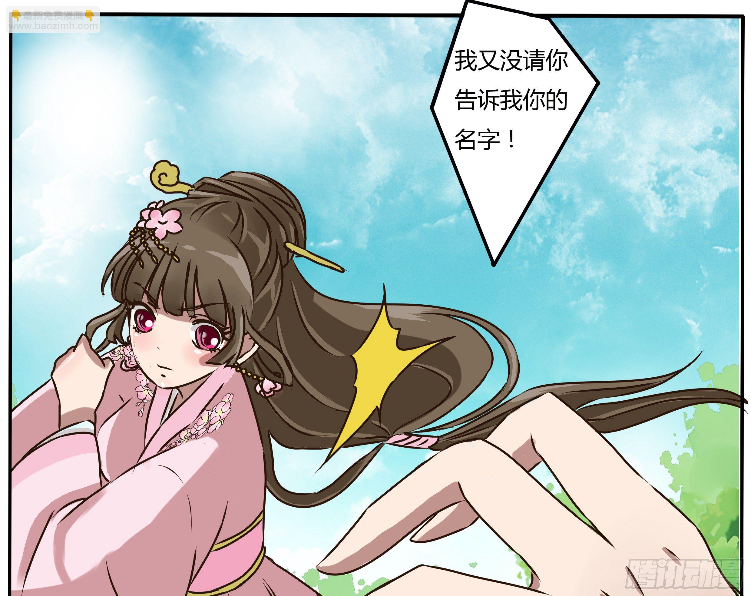 过肩摔-第9话