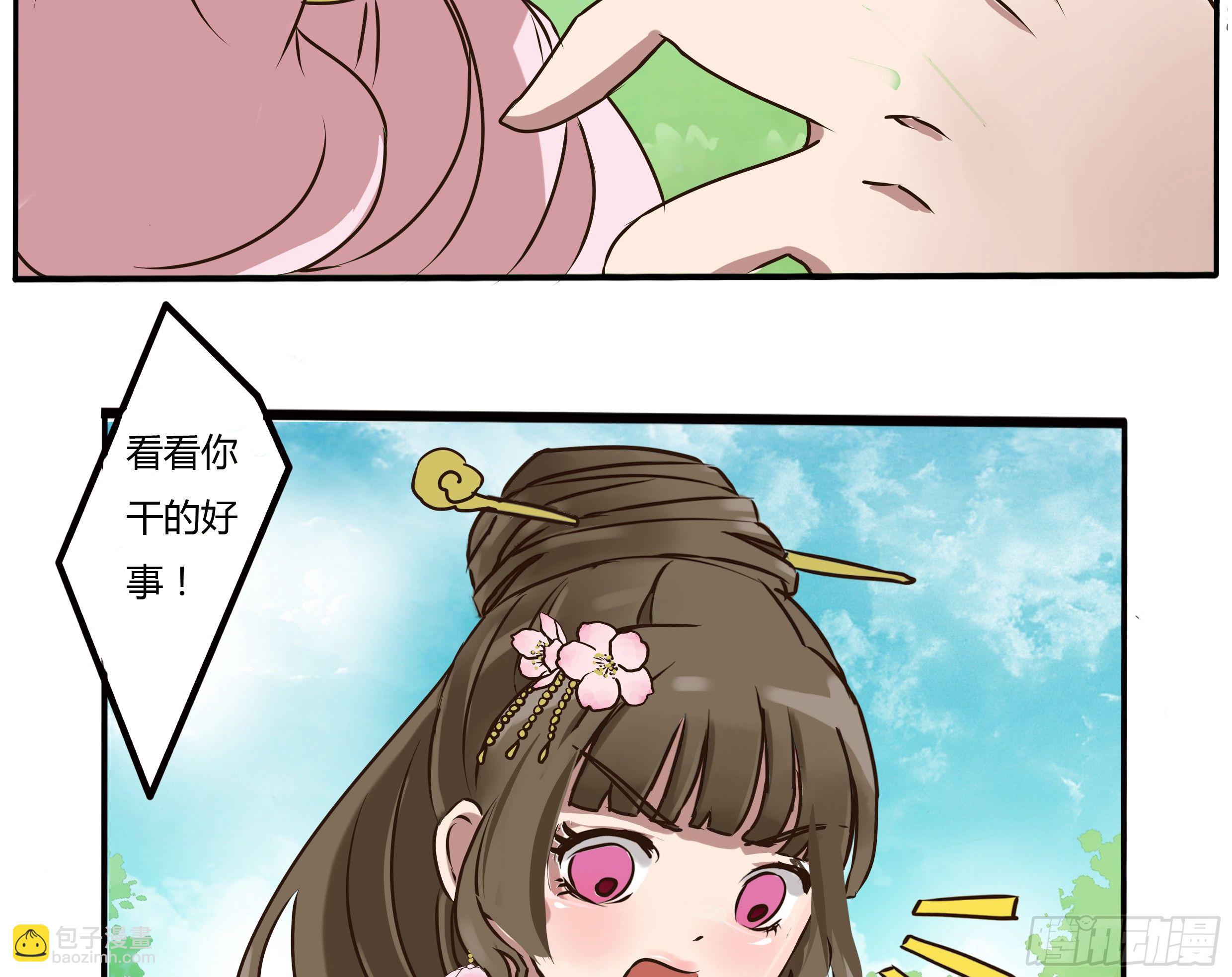 过肩摔-第9话