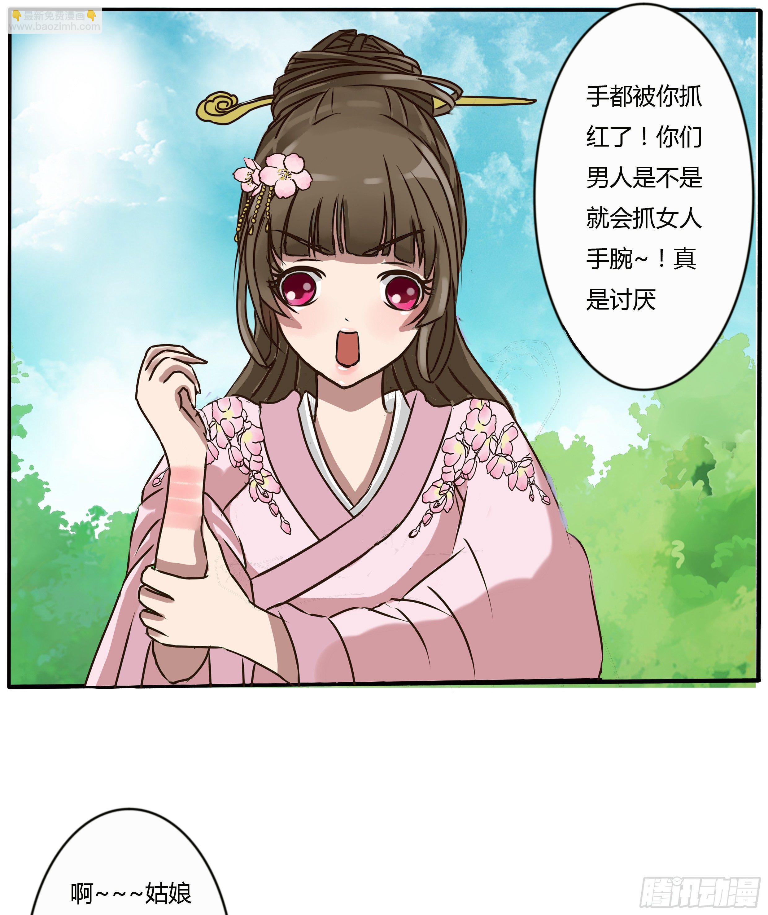 过肩摔-第9话