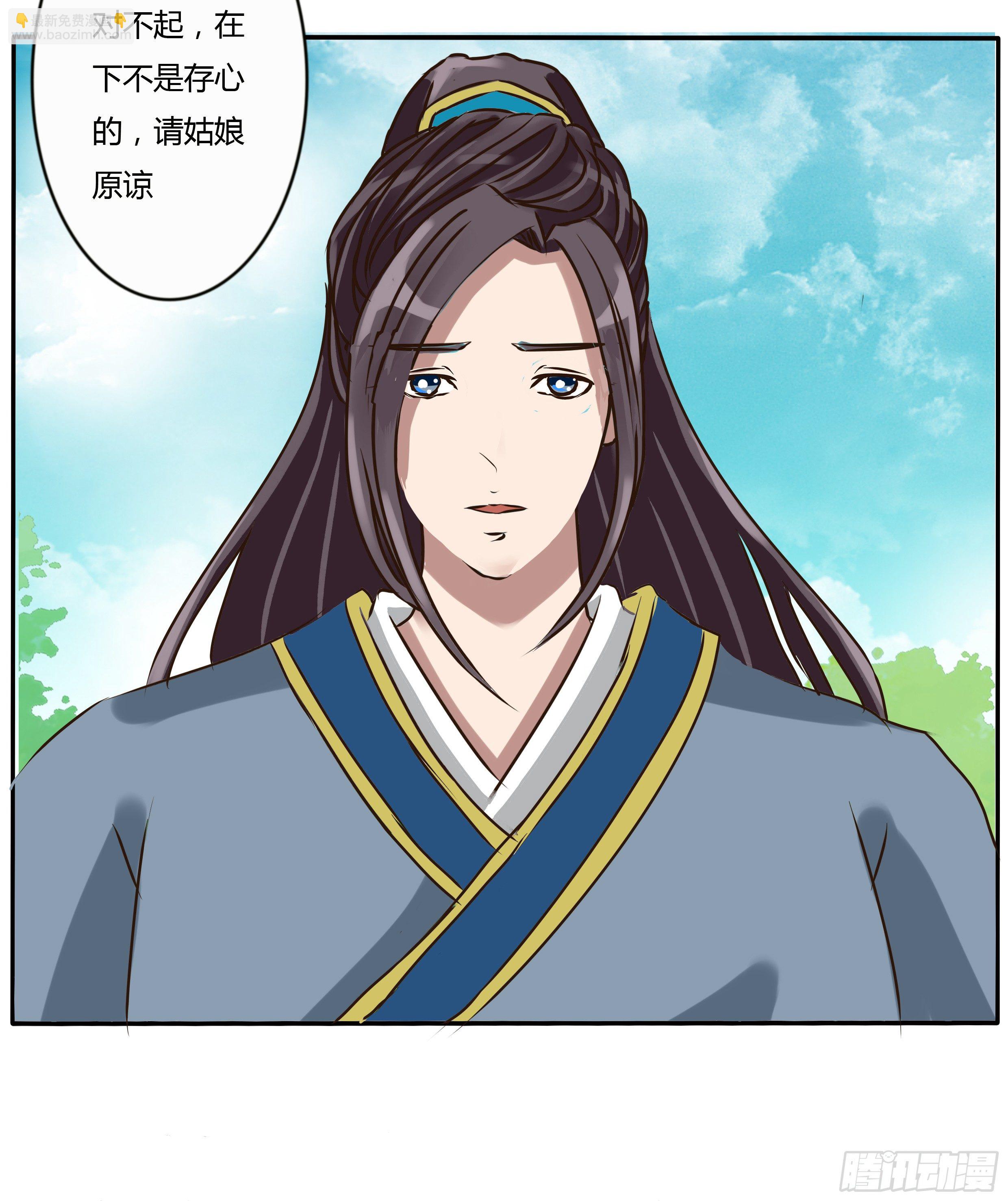过肩摔-第9话