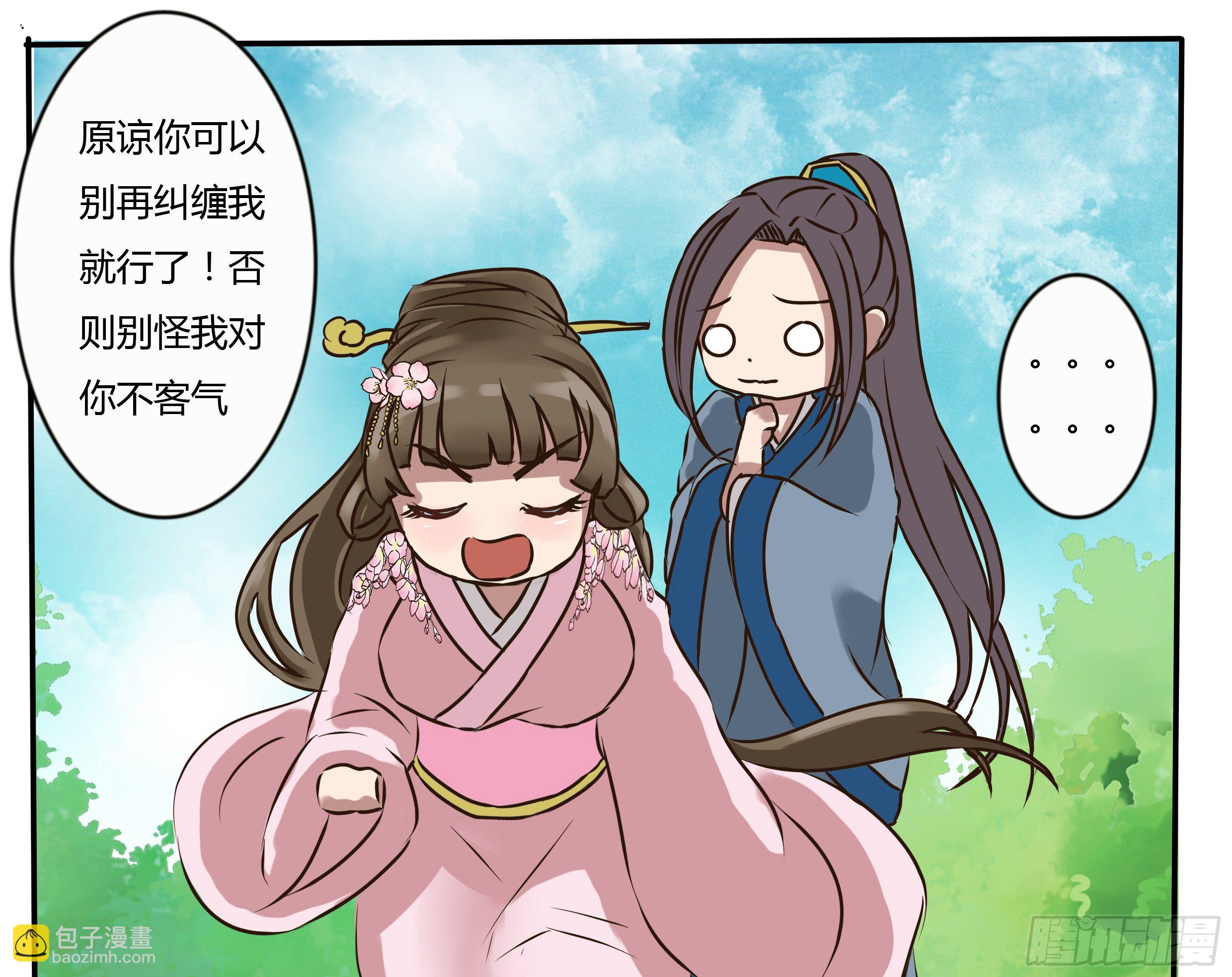 过肩摔-第9话
