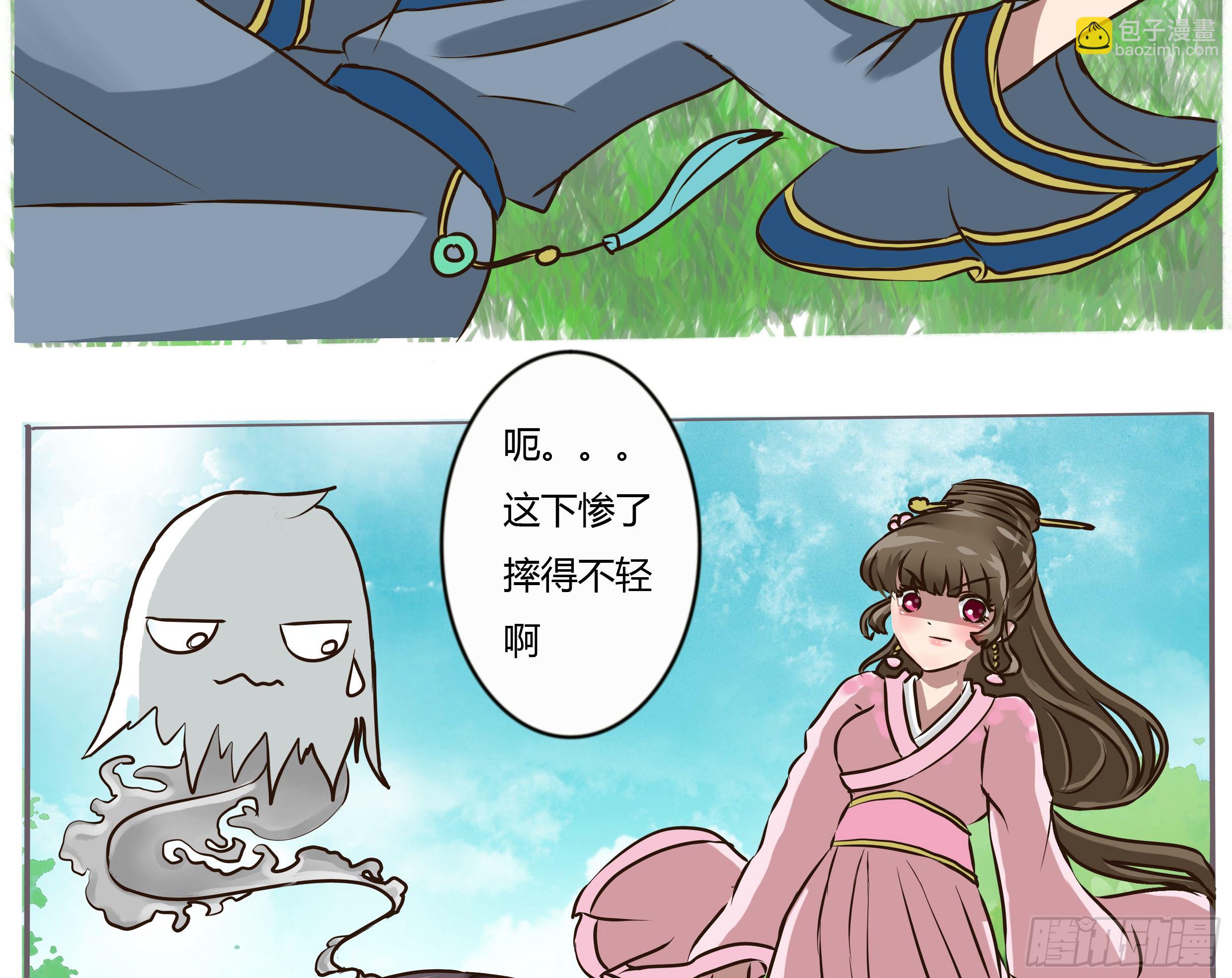 过肩摔-第9话