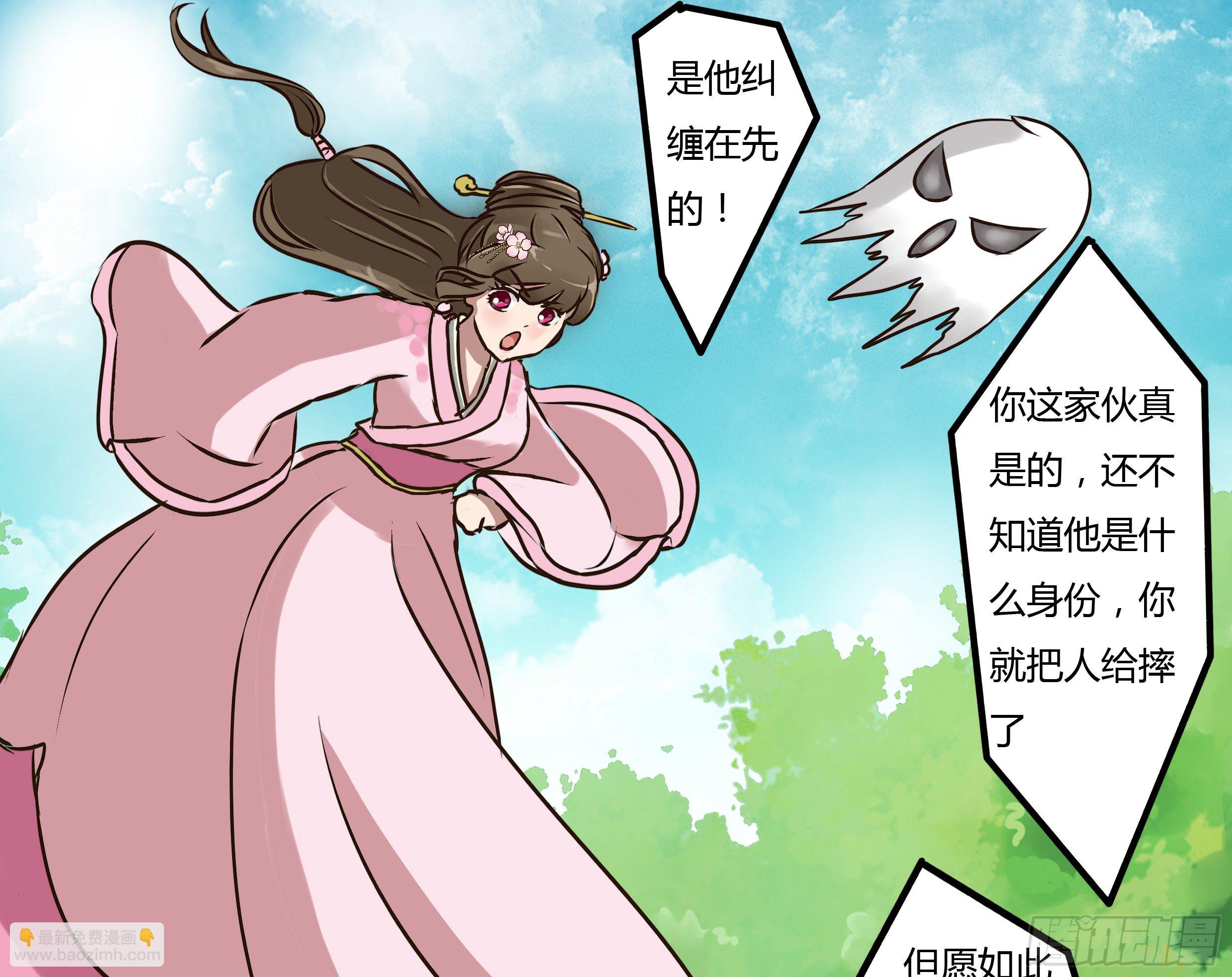 过肩摔-第9话