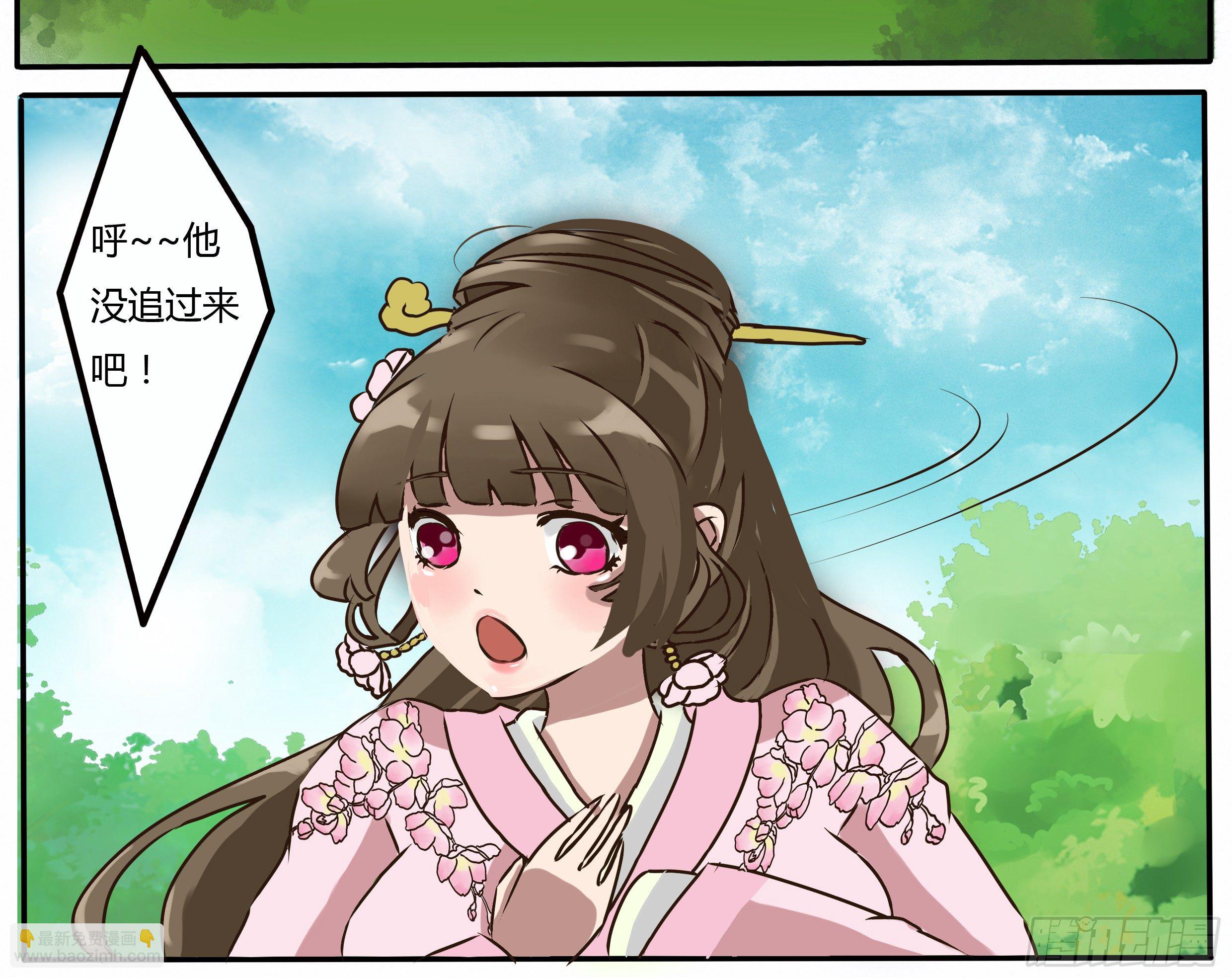 过肩摔-第9话